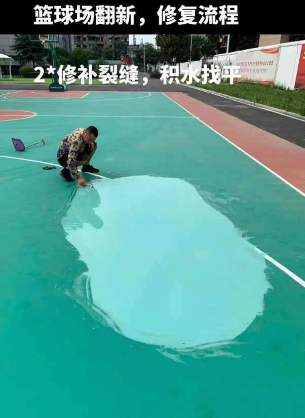 梧州硅 PU 球场(篮球场 / 羽毛球场) 局部维修(破损<30%)